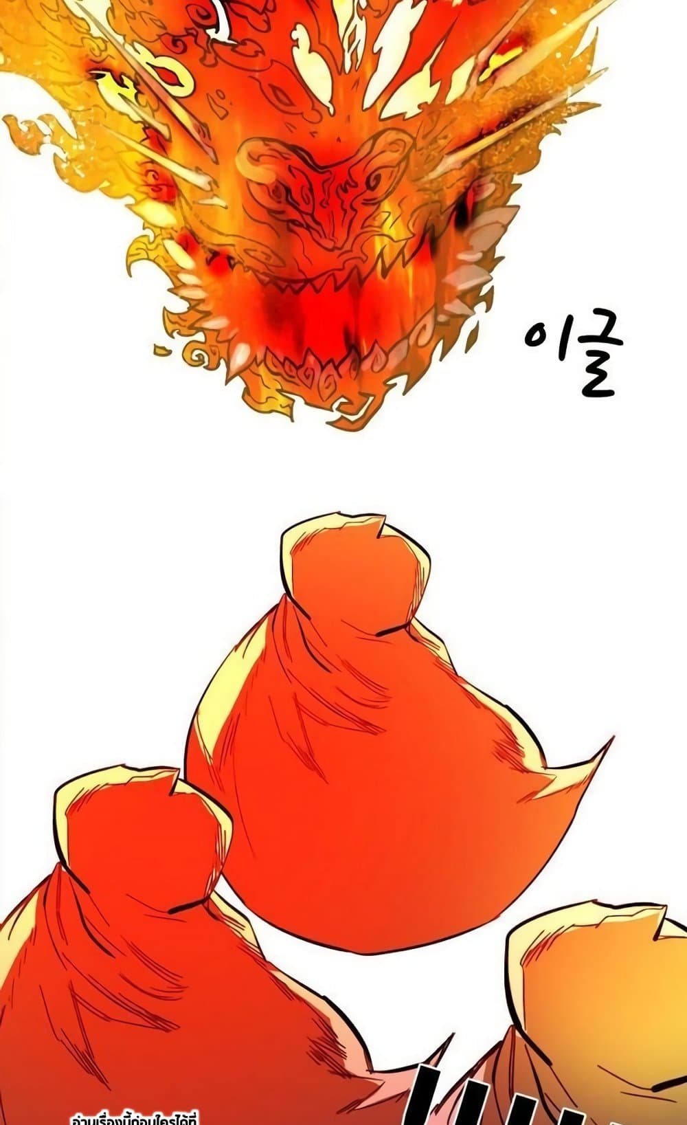 Hardcore Leveling Warrior ตอนที่ 45 (43)