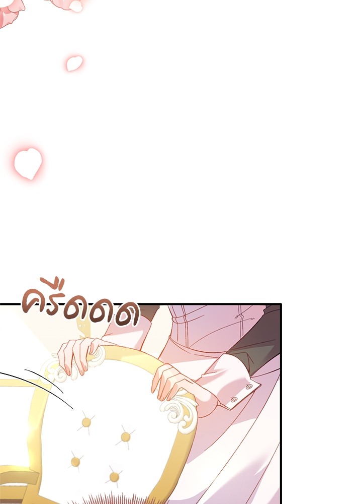 Crowning My Feral Prince 27 (3)