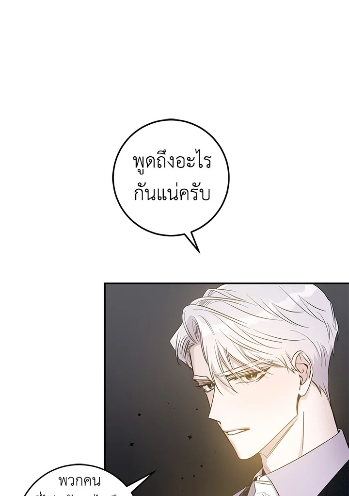 The Taming of the Tyrant 43 09