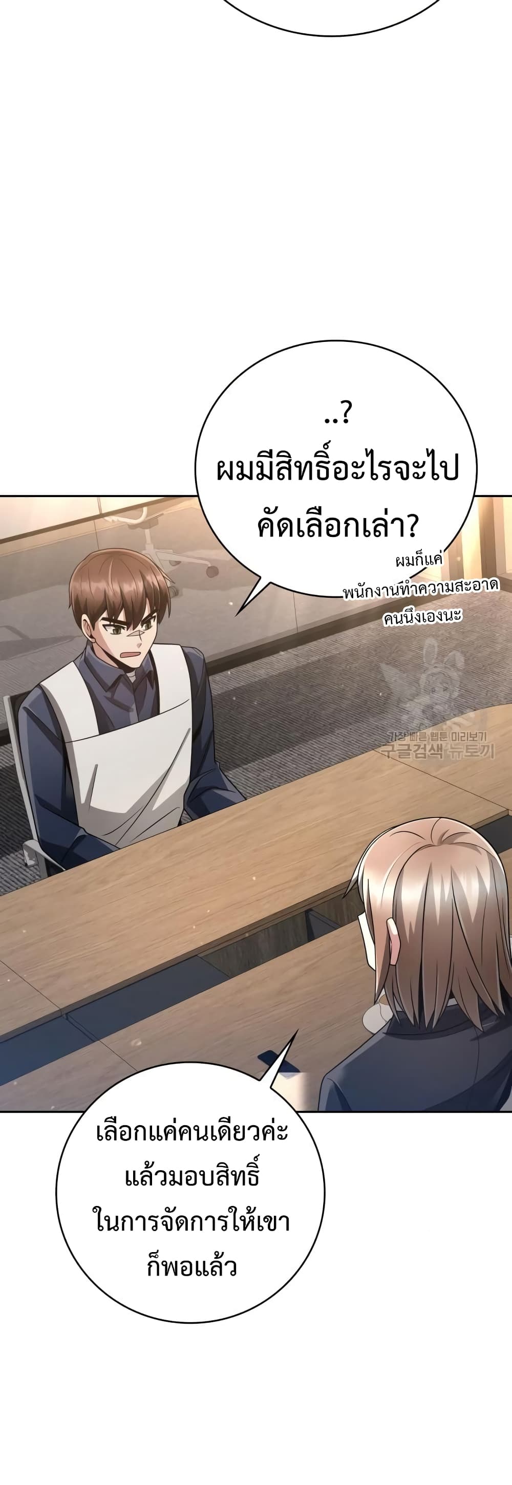 Clever Cleaning Life Of The Returned Genius Hunter เธ•เธญเธเธ—เธตเน 26 (48)