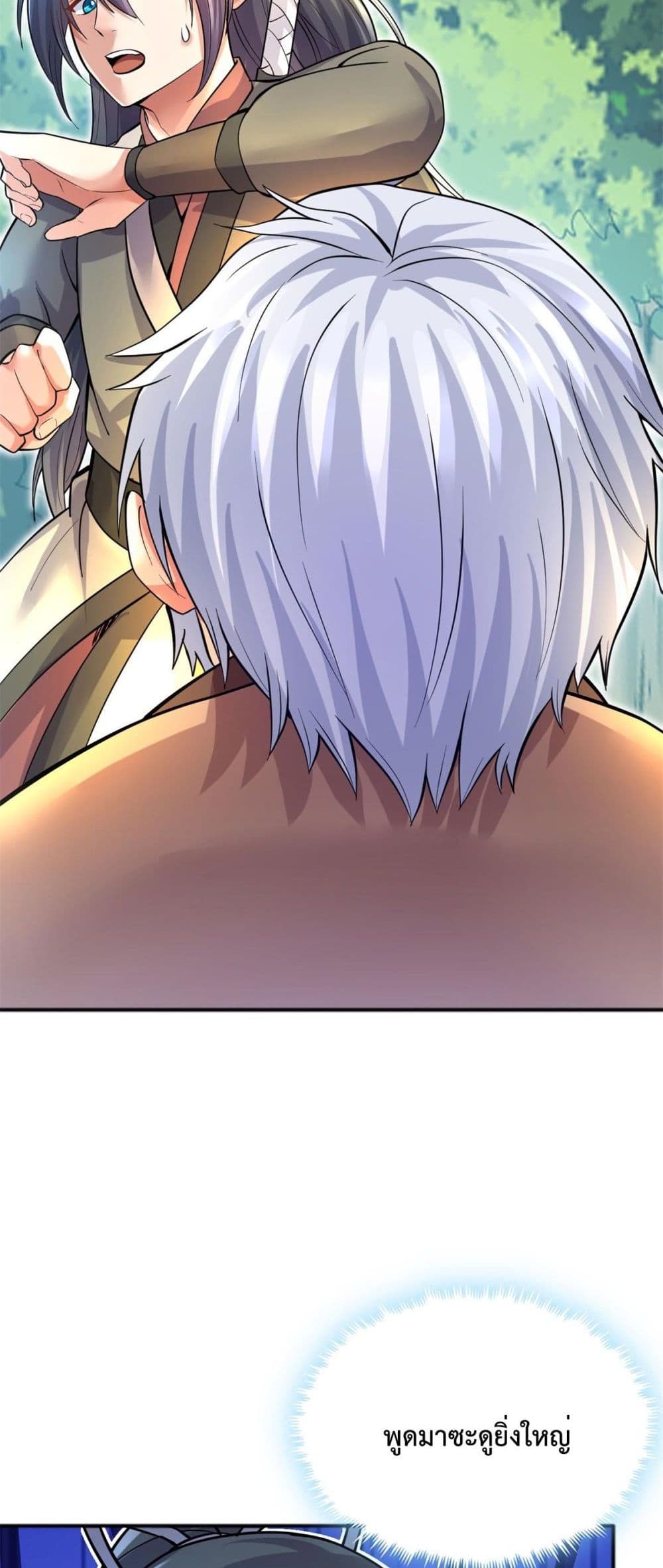 I Can Become A Sword God 28 (24)