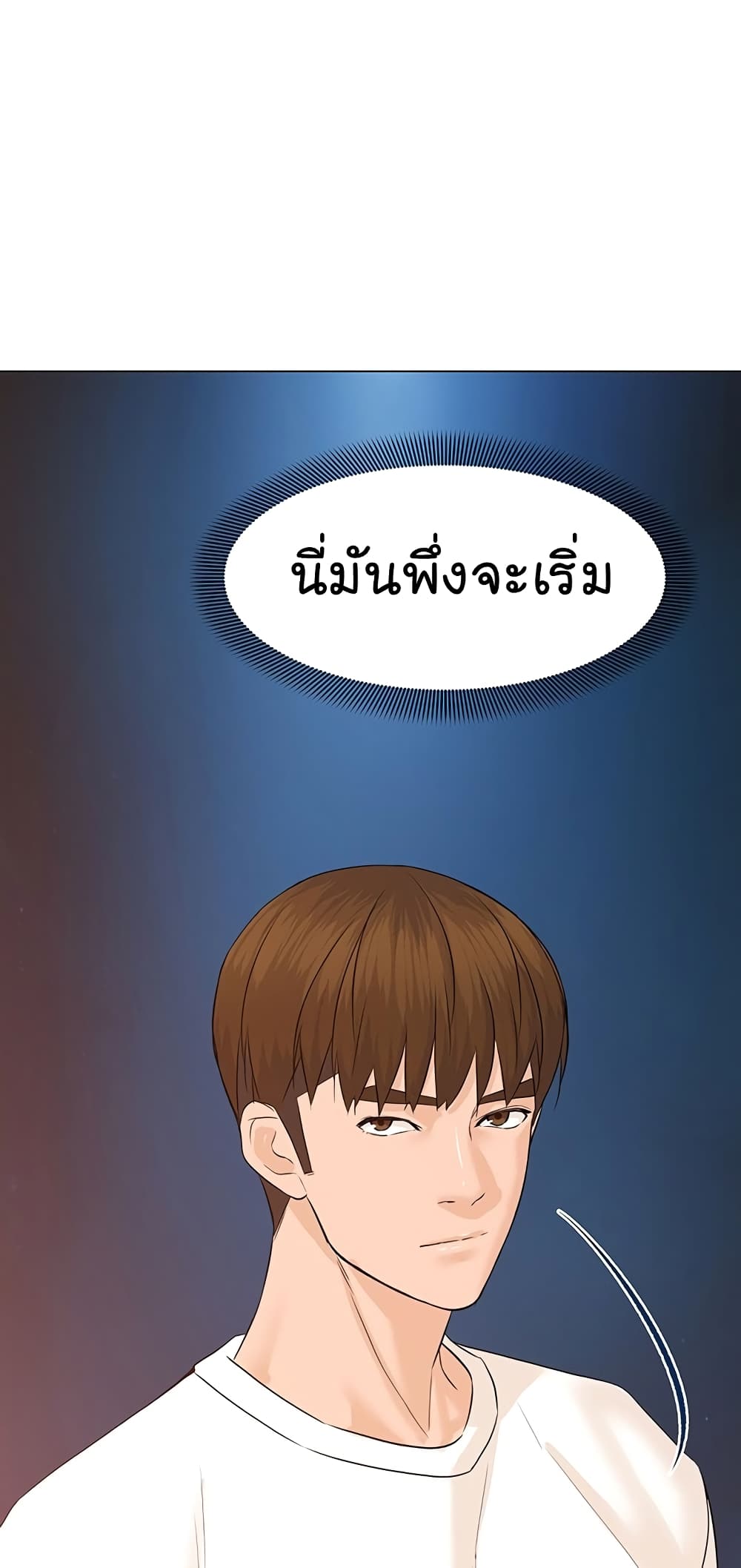 From the Grave and Back ตอนที่ 71 (64)
