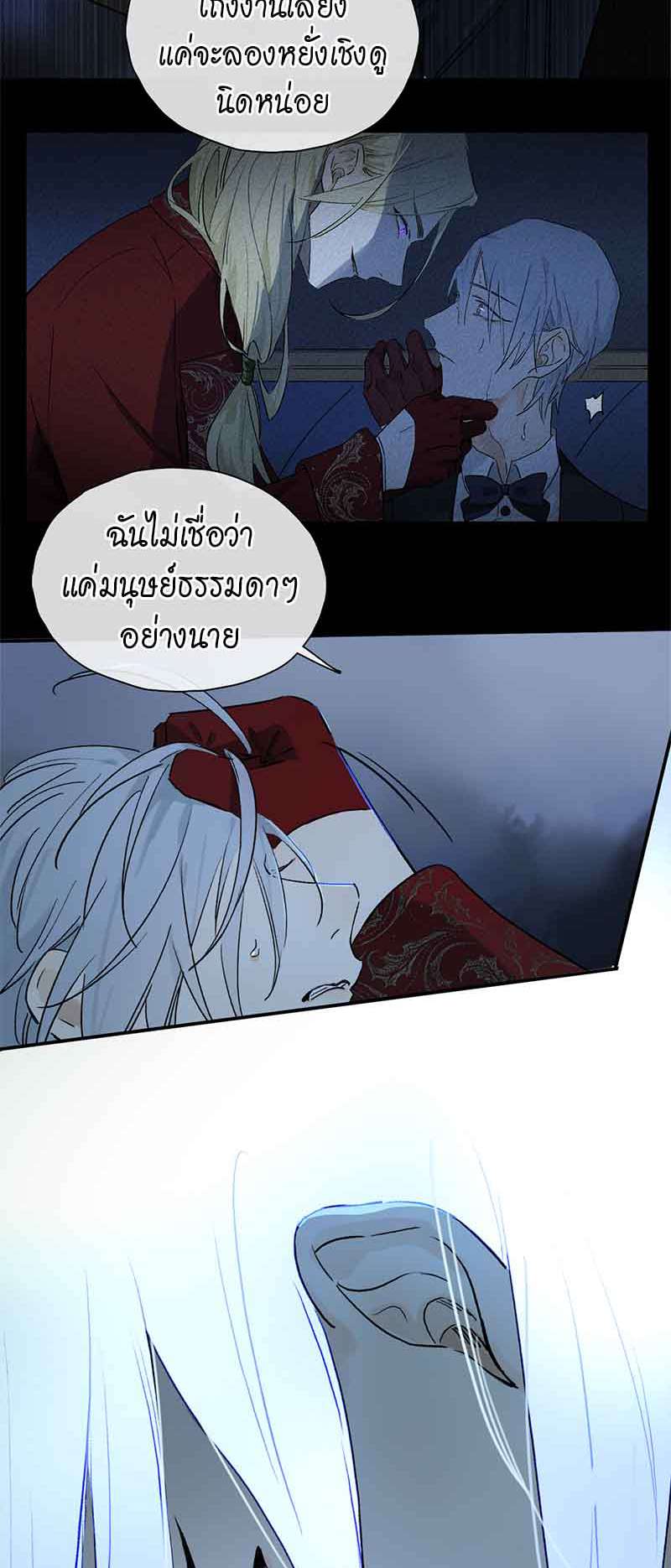กฎรักแห่งออกัส54 03