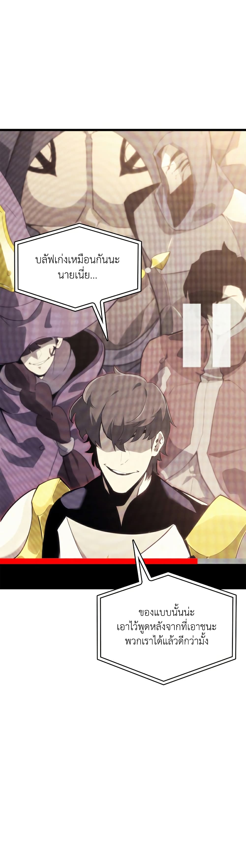 Return of the SSS Class Ranker ตอนที่ 36 (22)
