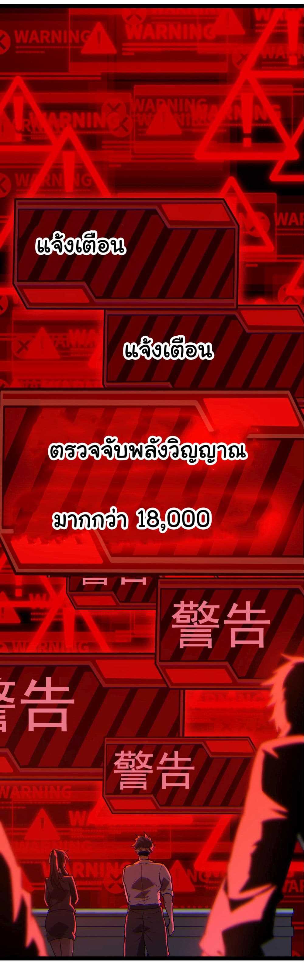 Evolution from the Big Tree เธ•เธญเธเธ—เธตเน 11 (16)