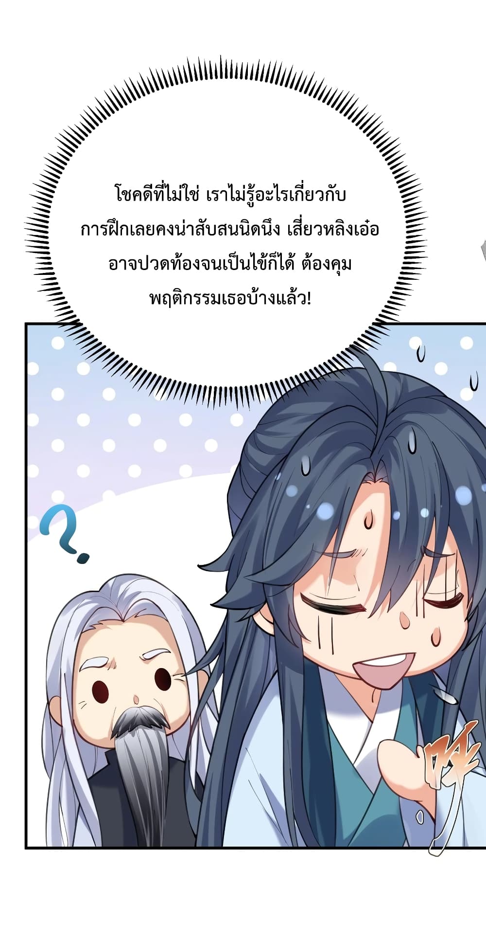 Am I Invincible 45 (17)