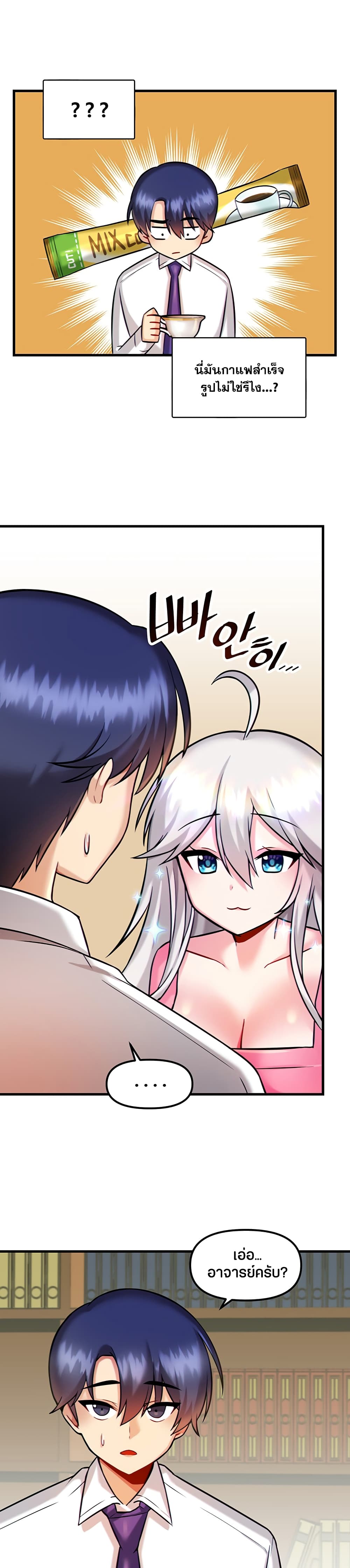 Trapped in the Academyâ€™s Eroge 14 (11)
