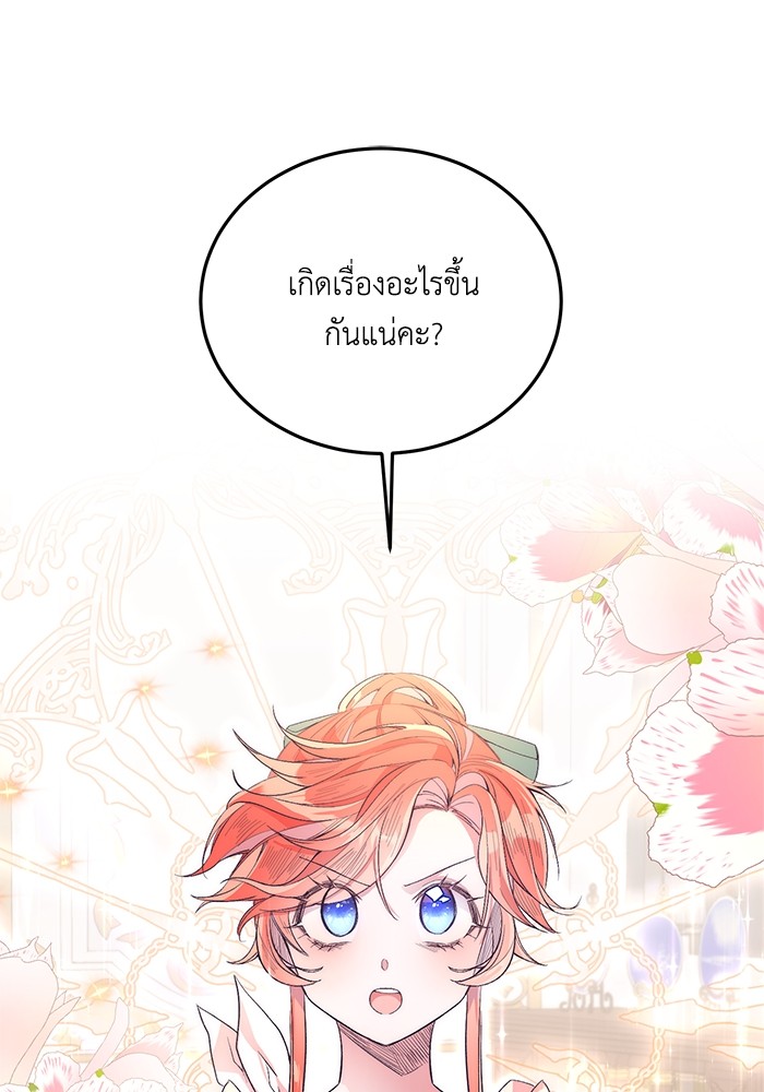 Crowning My Feral Prince 16 (1)