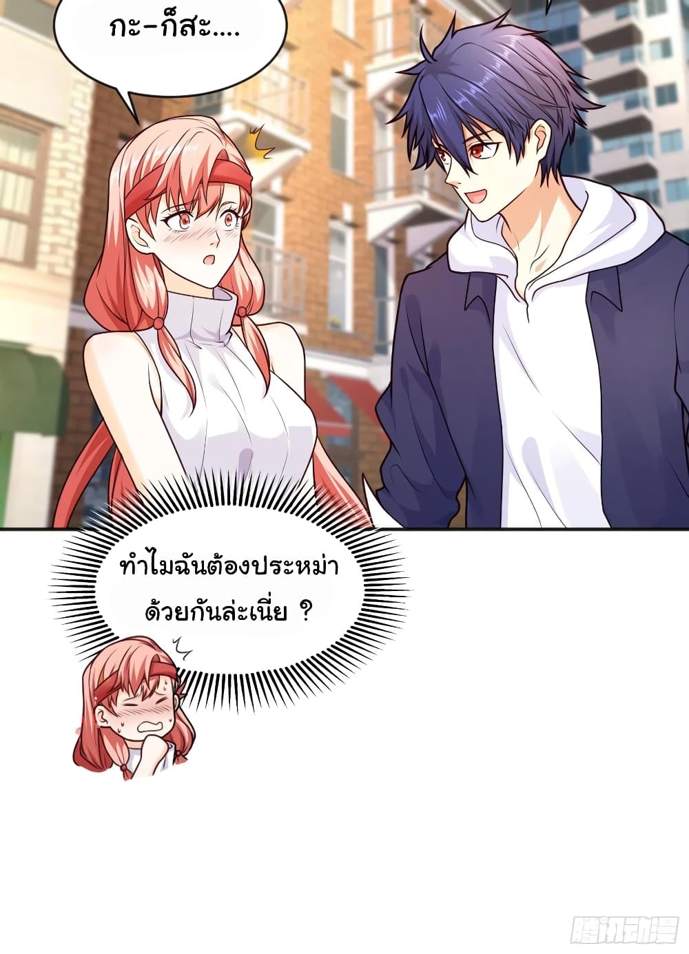 Awakening SSS Rank Skill After A Kiss เธ•เธญเธเธ—เธตเน 31 (37)
