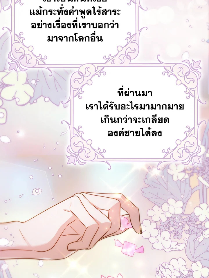 I’ve Been Here From the Beginning 65 018