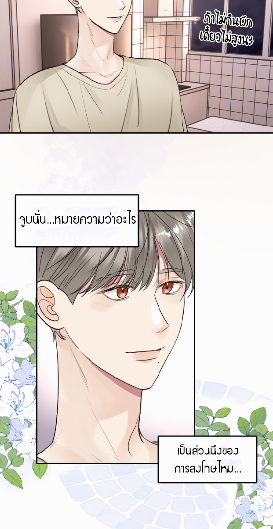 ไถ่บาป 16 35