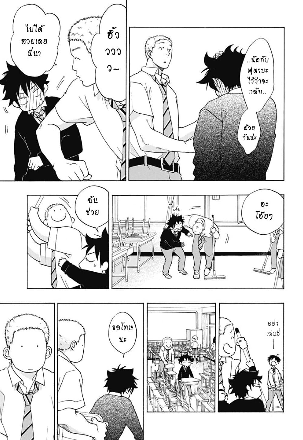 Ao no Furaggu ตอนที่ 30 05