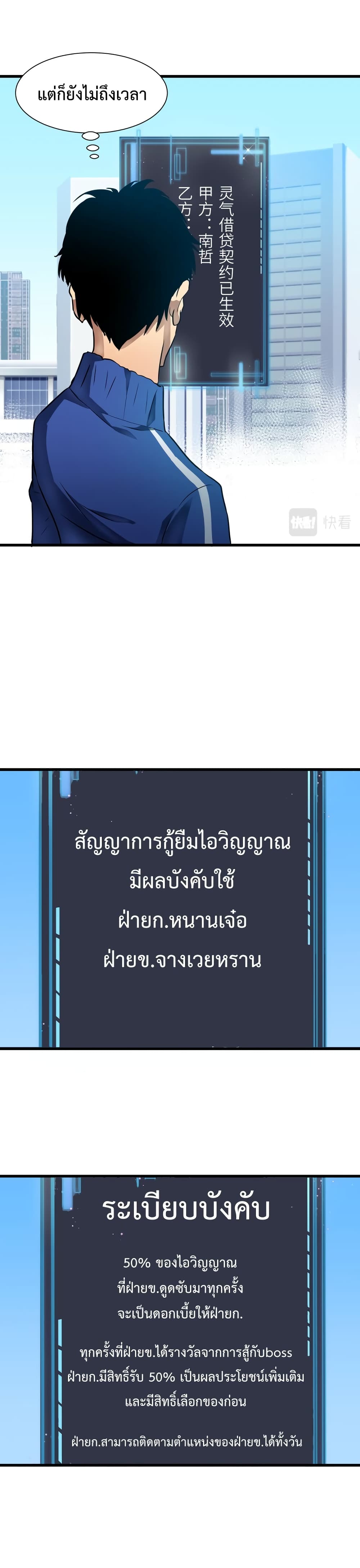 Aura Loan System ตอนที่ 1 (28)