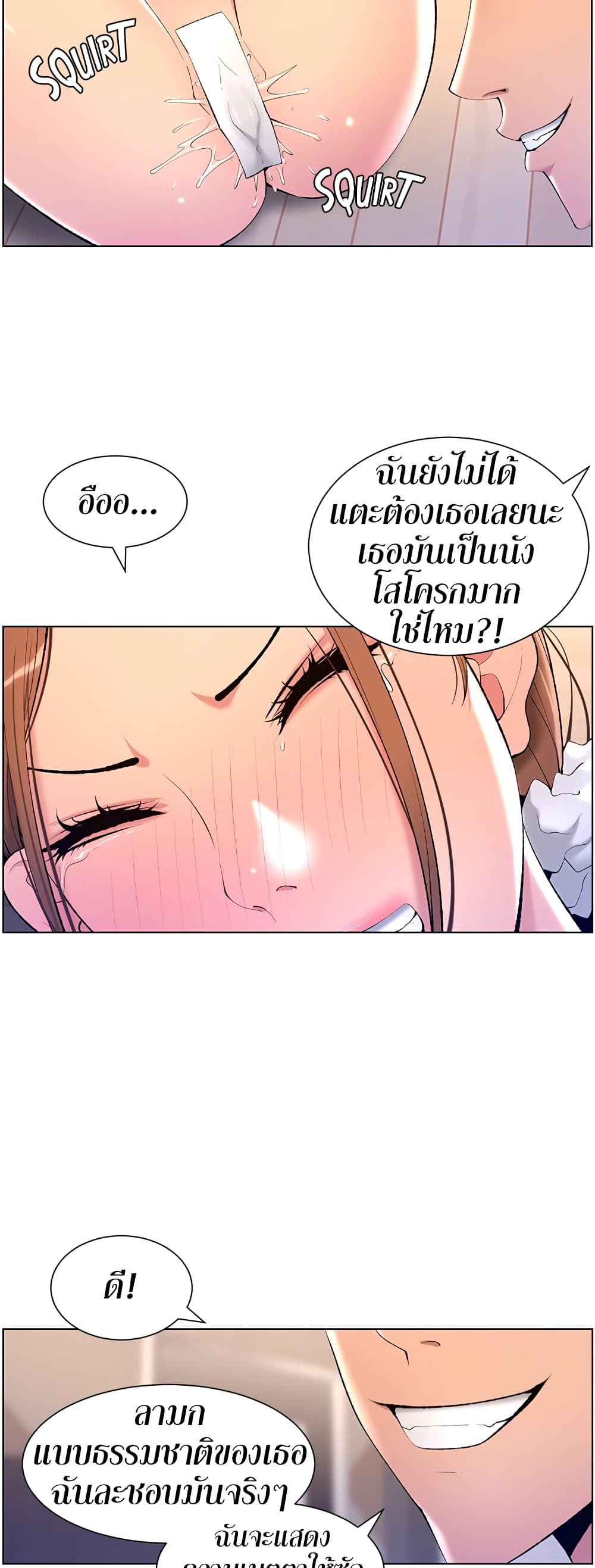 APP for the Emperor of the Night 05