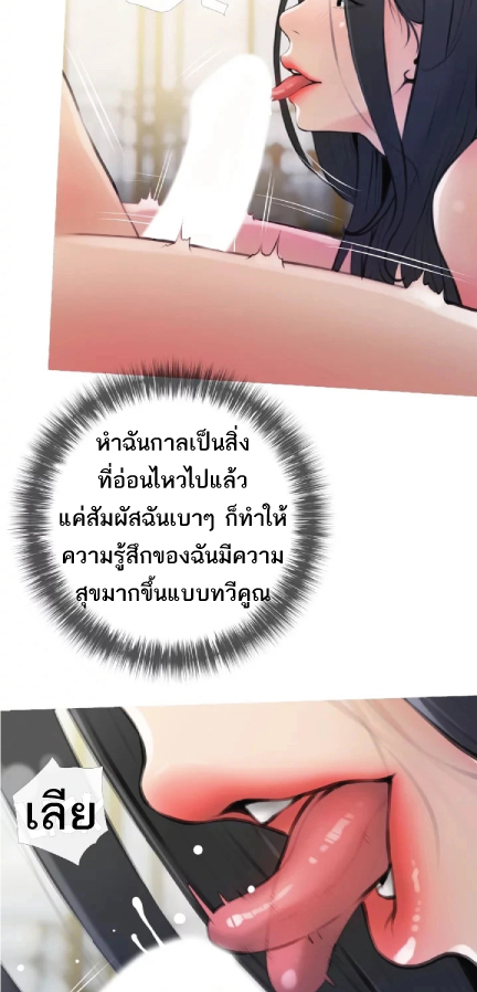 Obscene Private Lesson 15 page 38