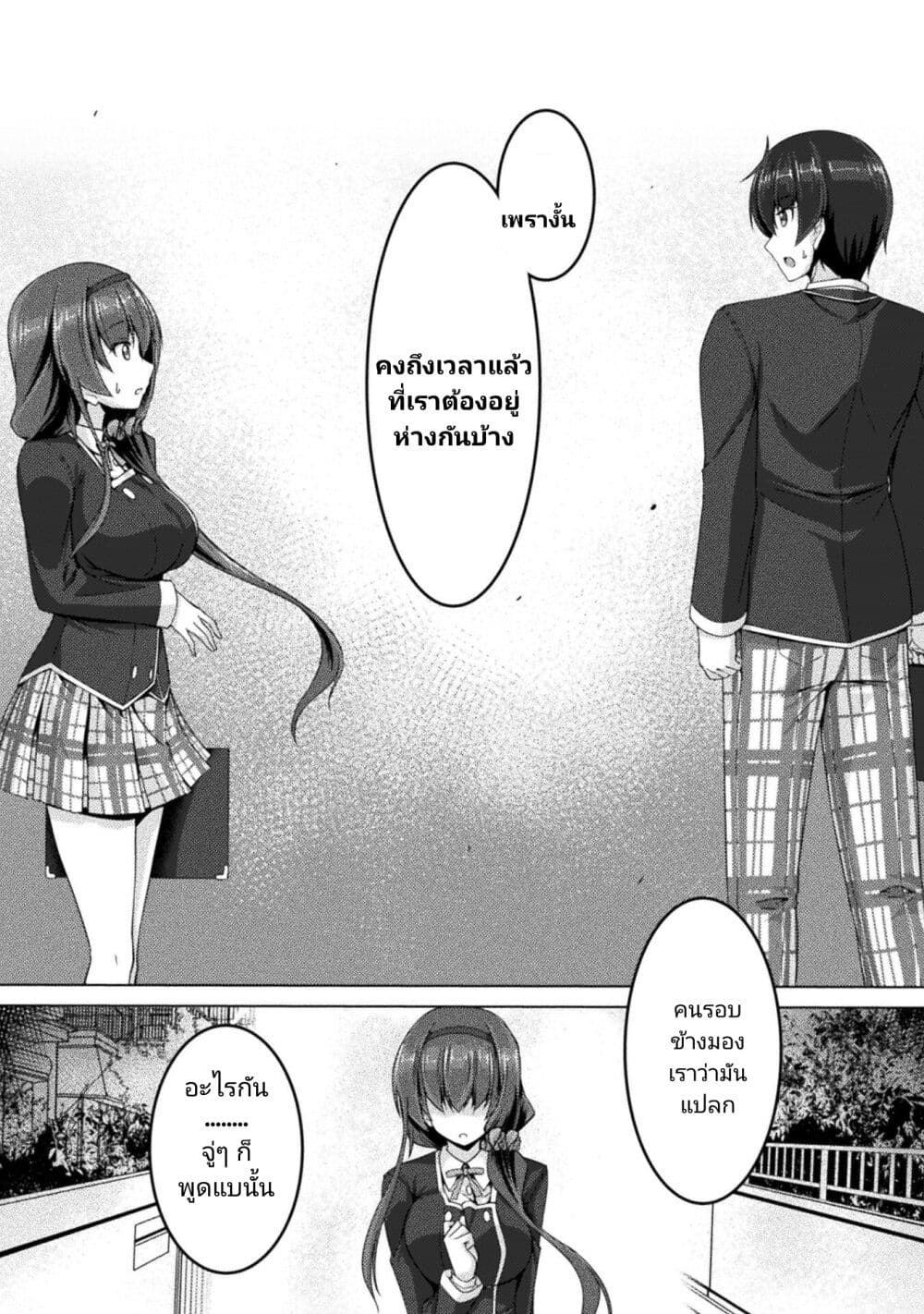 Yandere Imouto ni Aisaresugite Kozukuri Kankin Seikatsu ตอนที่ 3 (14)