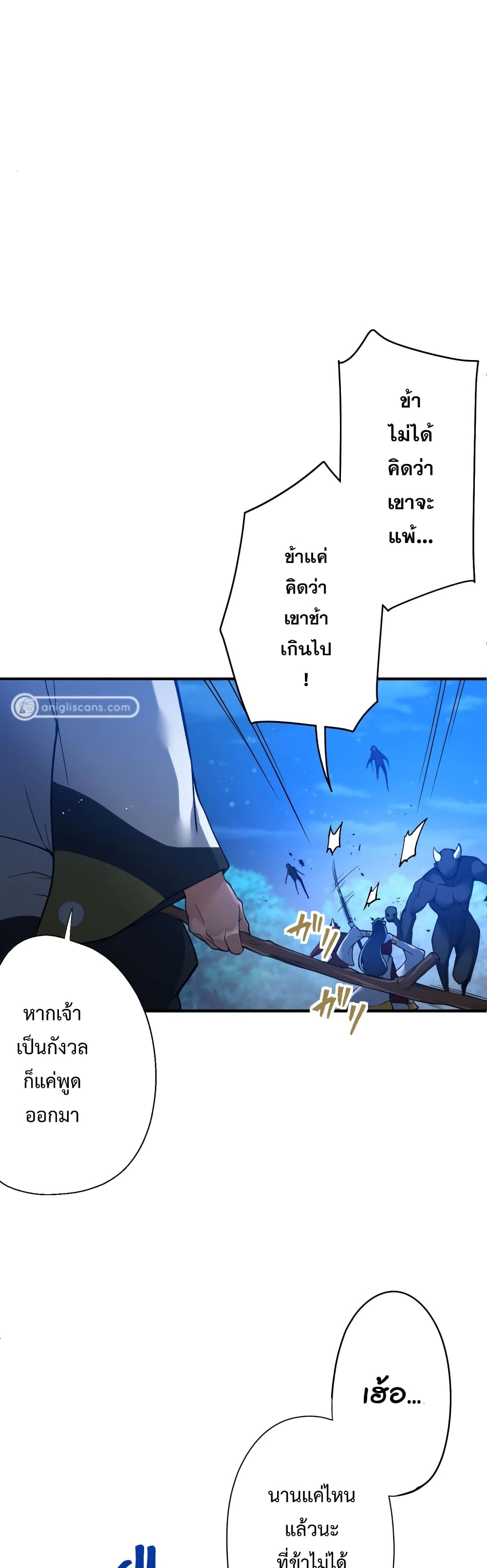 World’s Strongest Sorcerer Gets Reincarnated ตอนที่ 2 (31)