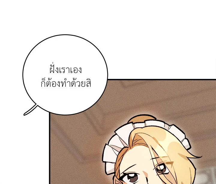 The Young Lady Is a Royal Chef 9 089