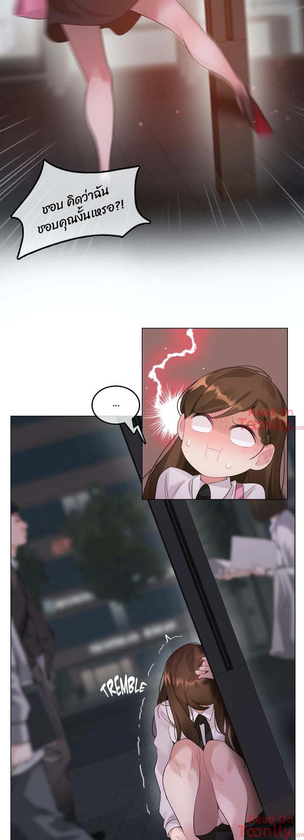 A Pervert's Daily Life ตอนที่ 79 (21)