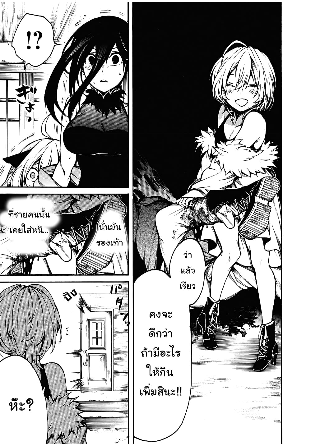 Boku no Adelia 17 05