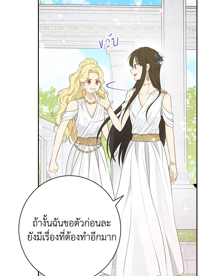 Actually I Was the Real One 65 24