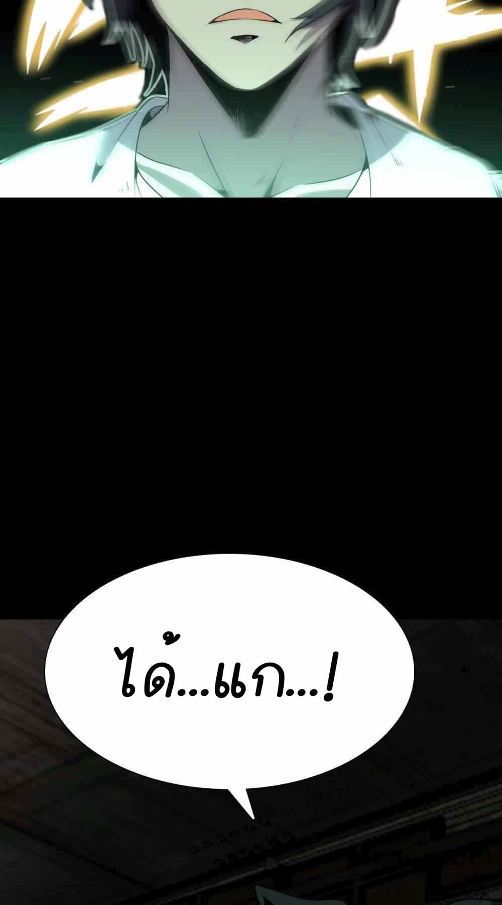 An Adventure in Paradise à¸•à¸­à¸™à¸—à¸µà¹ˆ 17 (54)