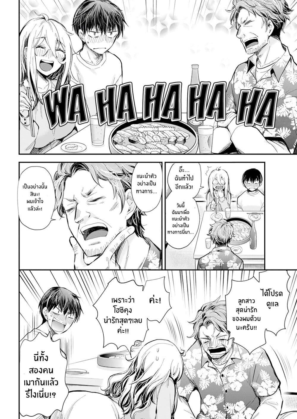 Shingeki no Eroko san 31 12