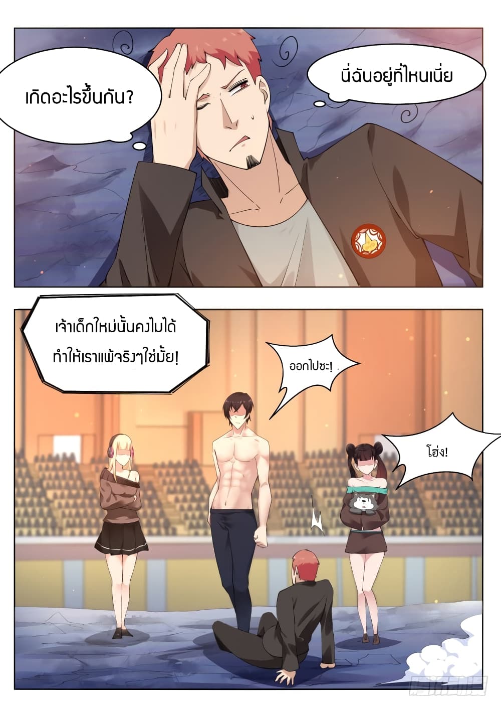 The Strongest God King เธกเธซเธฒเน€เธ—เธเนเธฃเนเธเนเธฒเธข เธ•เธญเธเธ—เธตเน 77 (9)