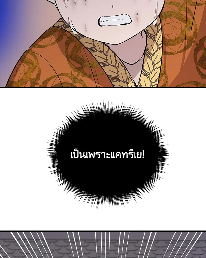 Cinderella Wasn’t Me 22 54