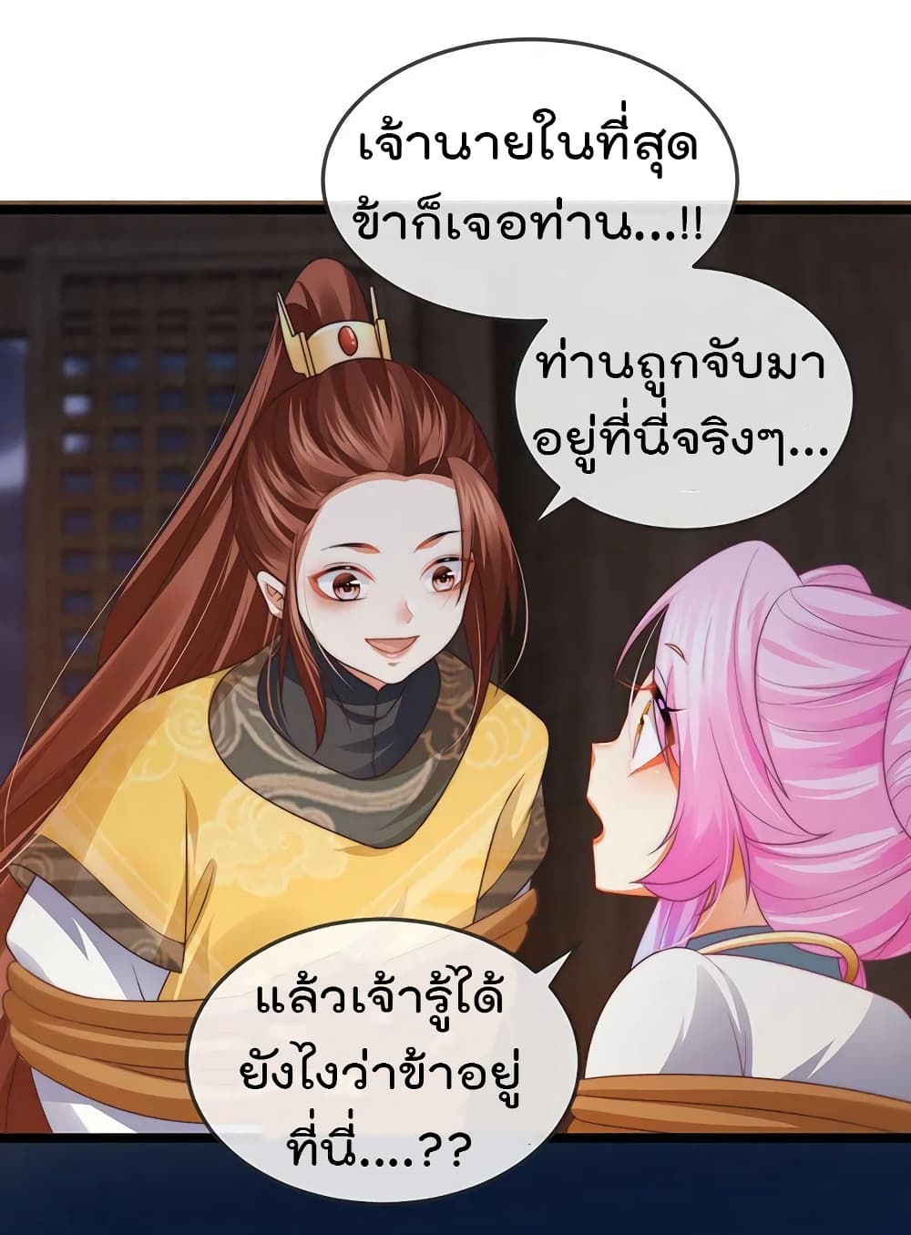 One Hundred Ways to Abuse Scum เธ•เธญเธเธ—เธตเน 53 (34)