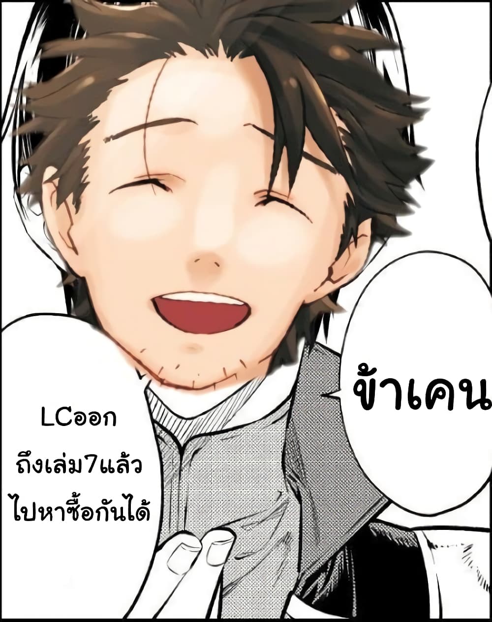 Tensei Baba a Ha Misugosenai! Motoakutoku Jotei No Ni Shu Me Life ตอนที่ 13 (33)