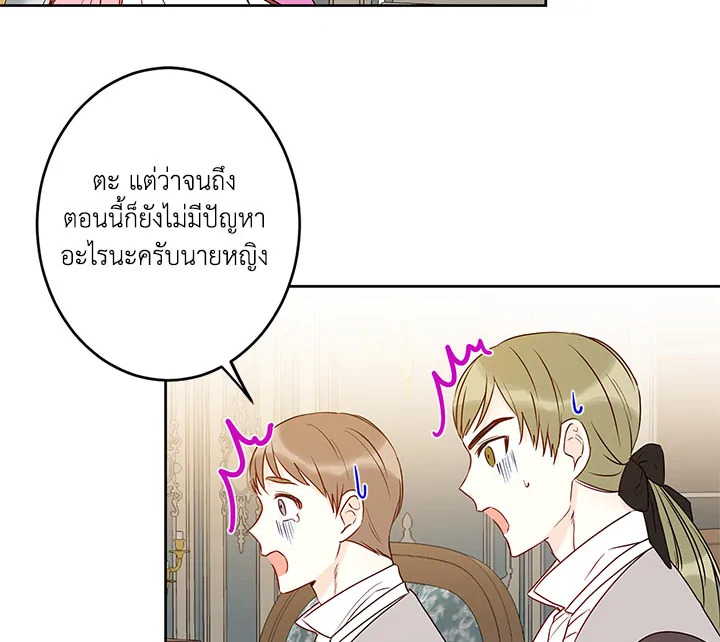 This Is an Obvious Fraudulent Marriage 37 106