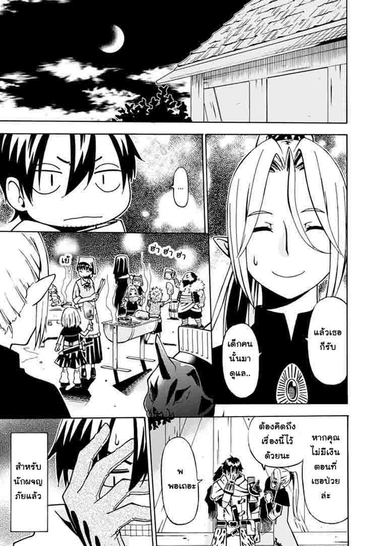 29 sai Hitorimi Chuuken Boukensha no Nichijou ตอนที่ 1 (46)