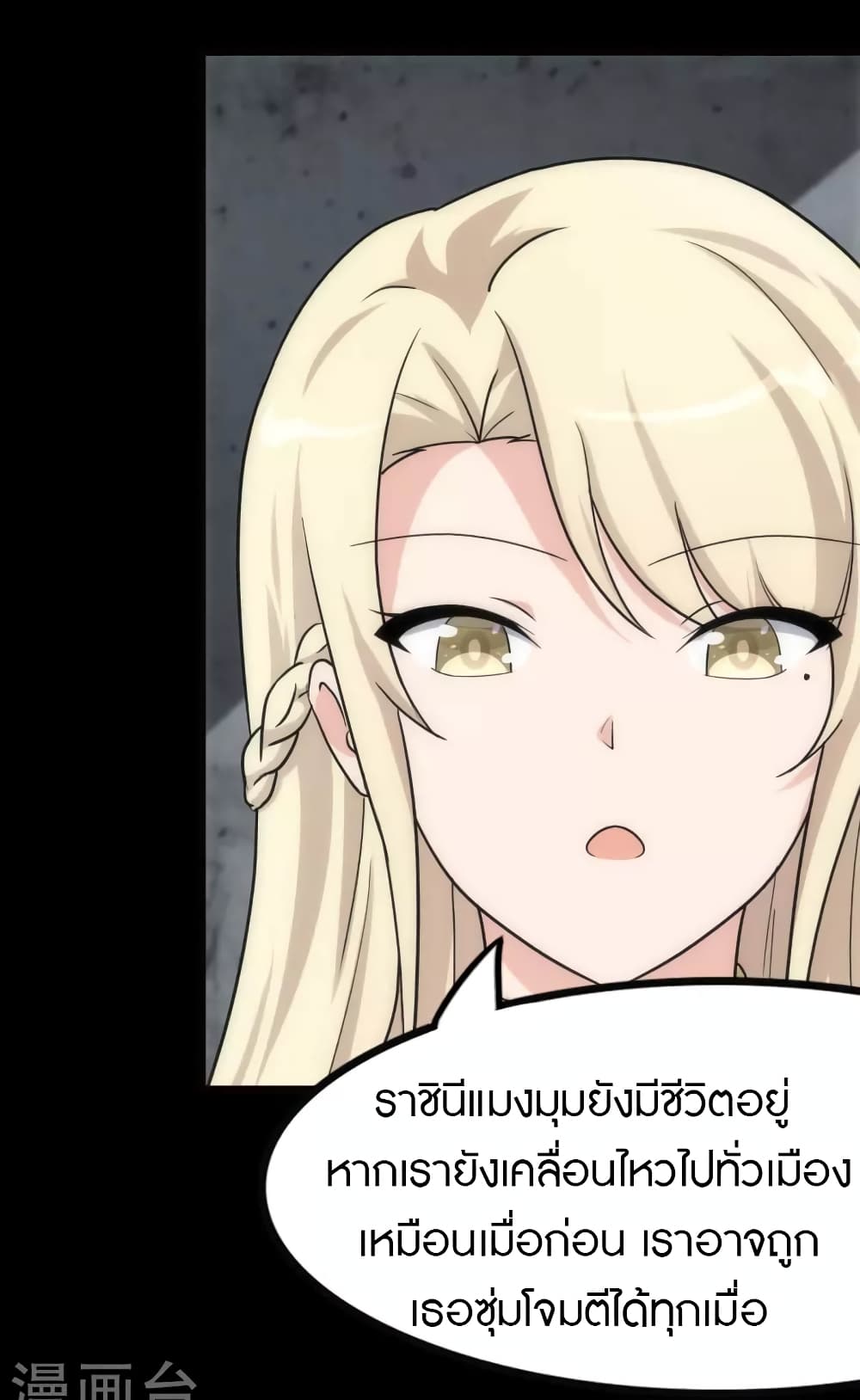 My Girlfriend is a Zombie ตอนที่ 215 (18)