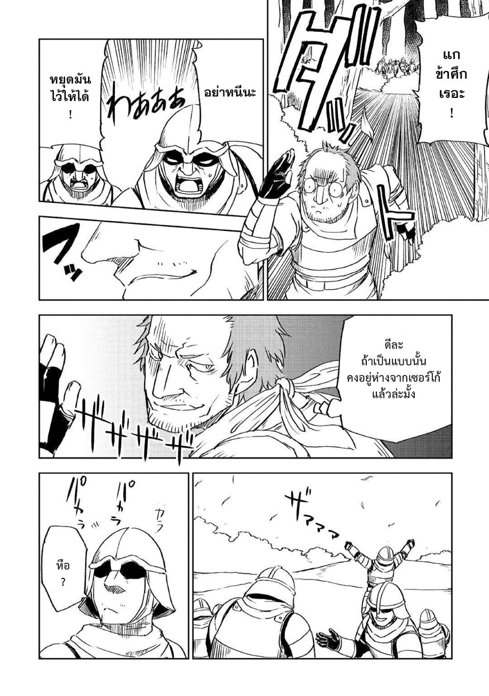 Isekai Tensei Soudouki 73 (16)