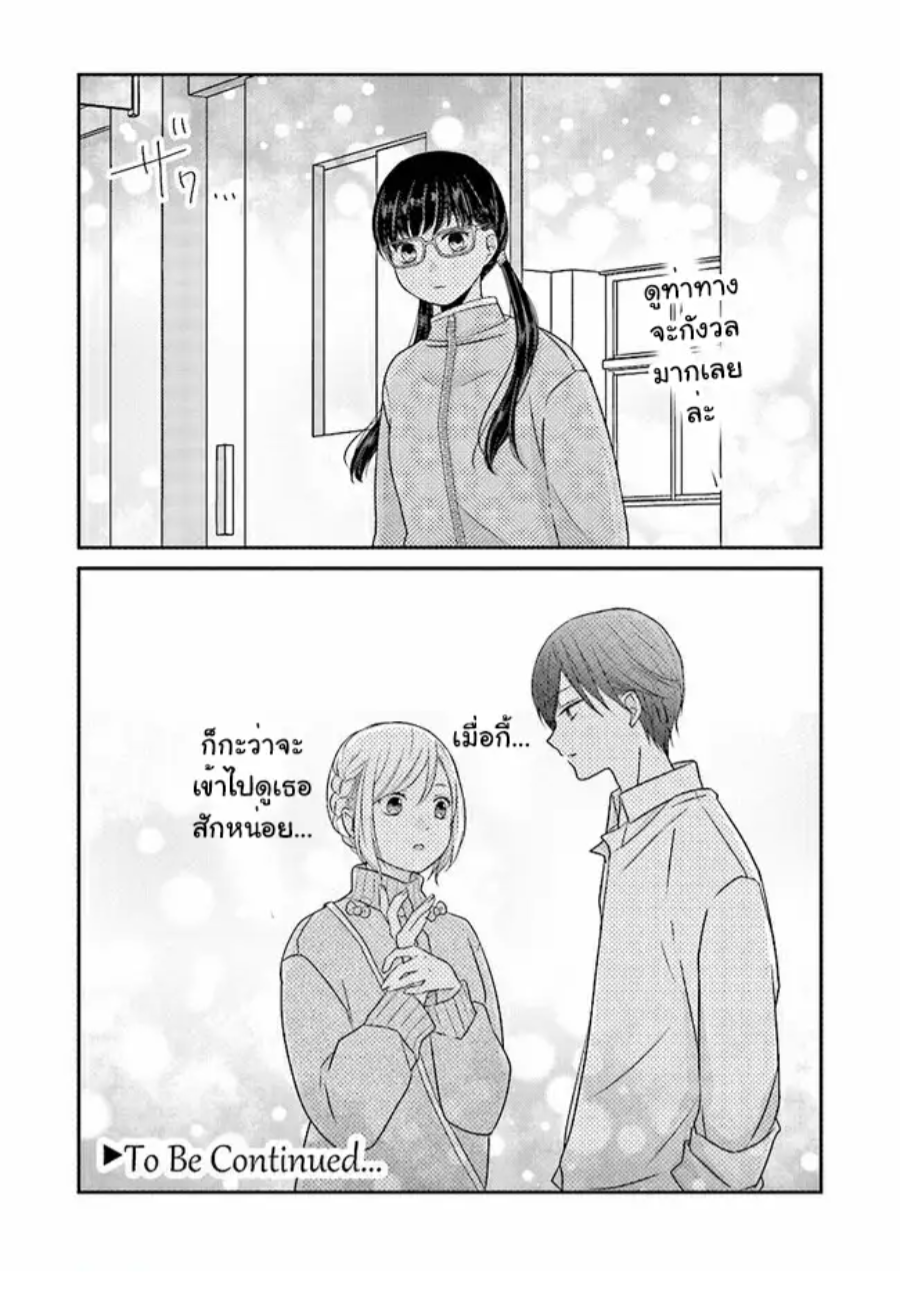 Yamada kun to Lv999 no Koi wo Suru 22 (13)