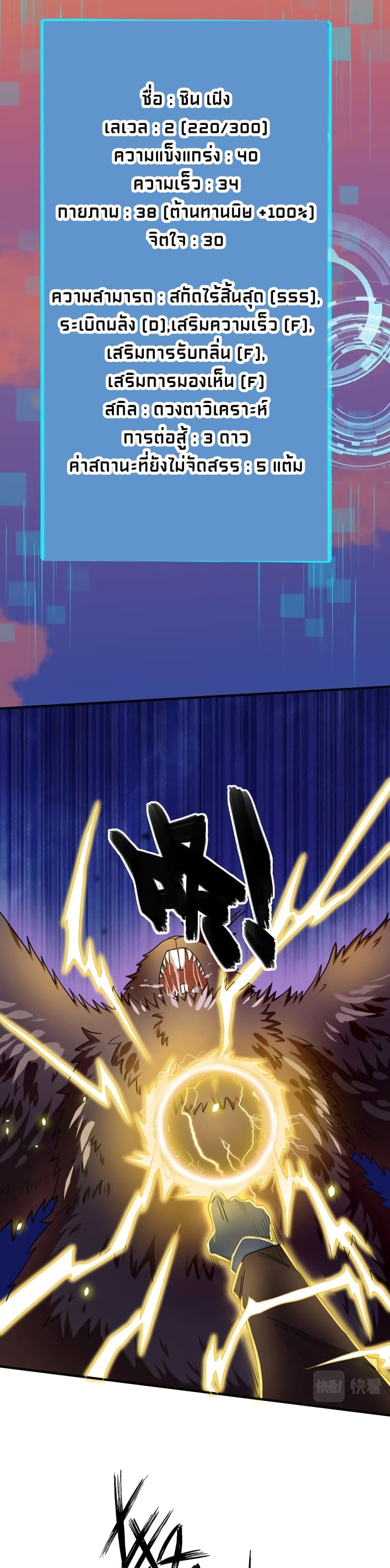 Global Killing Awakening SSS 8 10