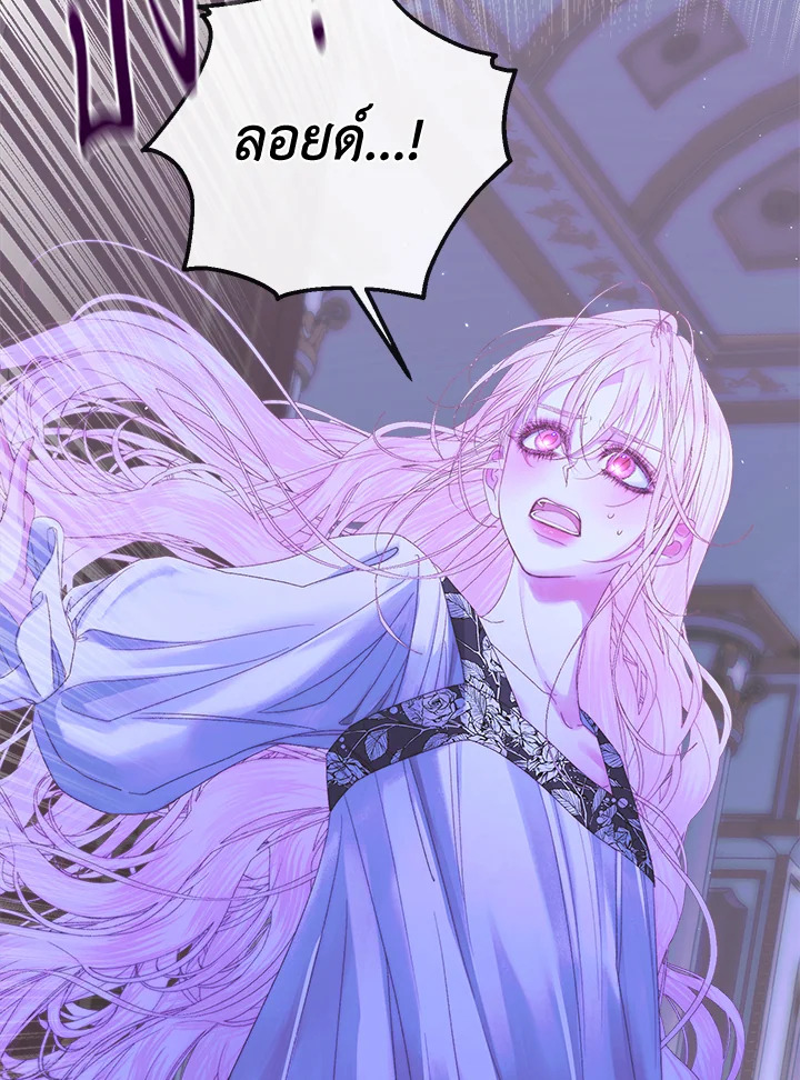 Becoming the Villainâ€™s Family 71 67