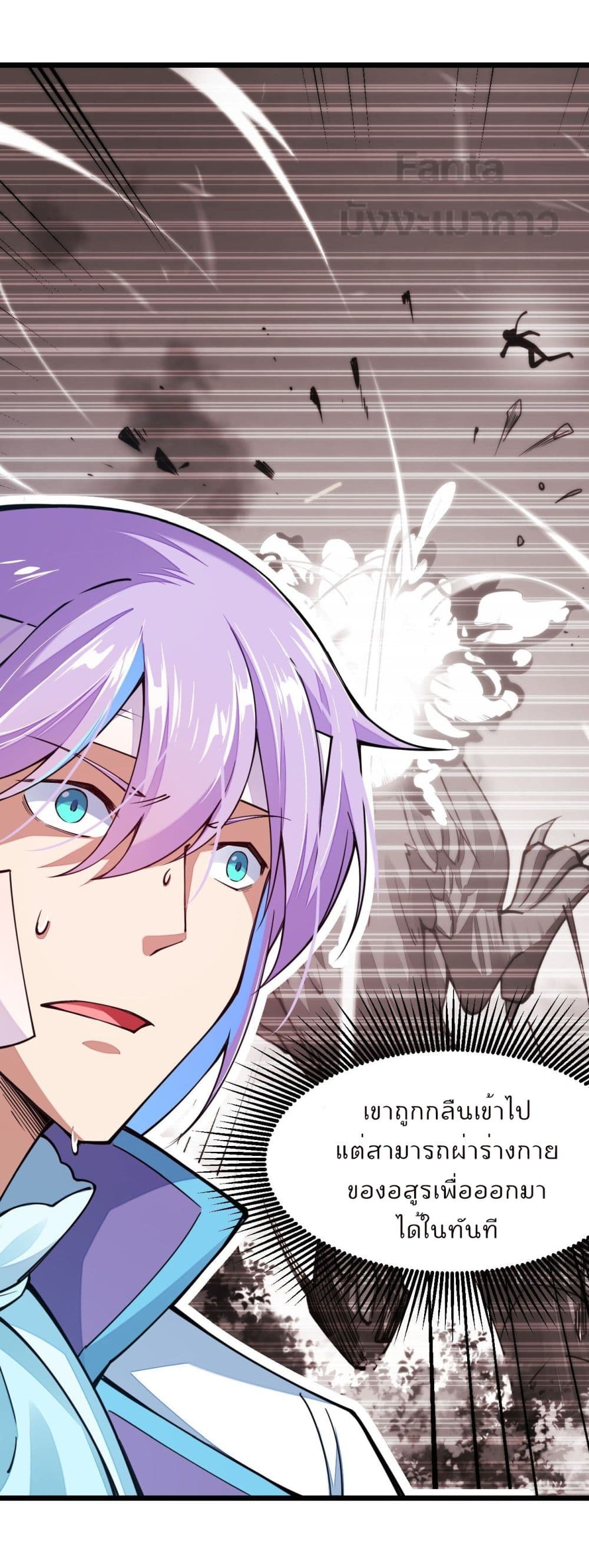 Sword God’s Life Is Not That Boring ตอนที่ 23 (2)