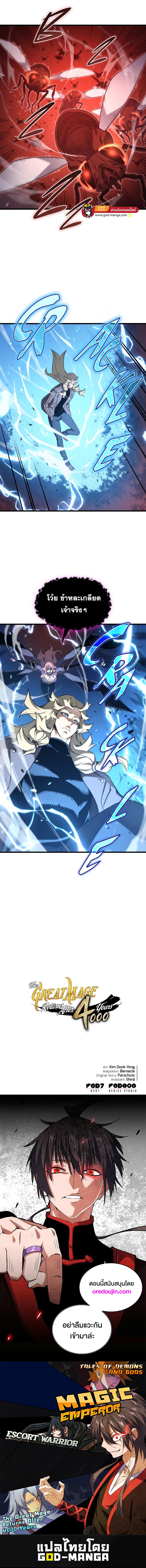 The Great Mage Returns After 4000 Years 181 11