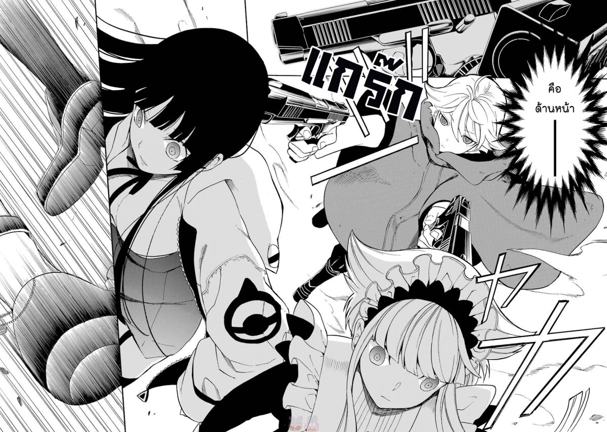 Innocent Devil 10 26