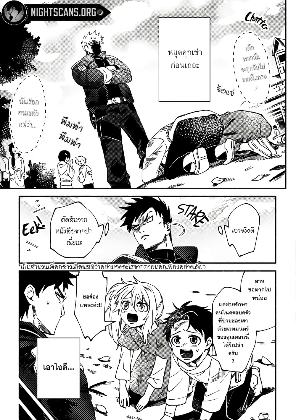 B Rank Adventurer 1.1 (9)