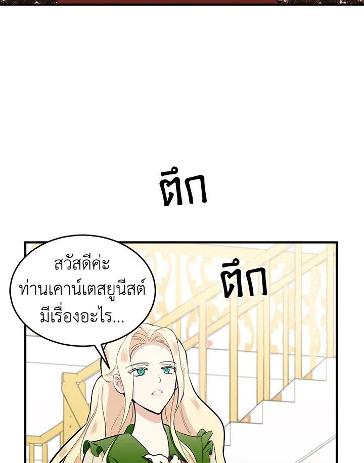 The Villainess Lives Twice 9 41