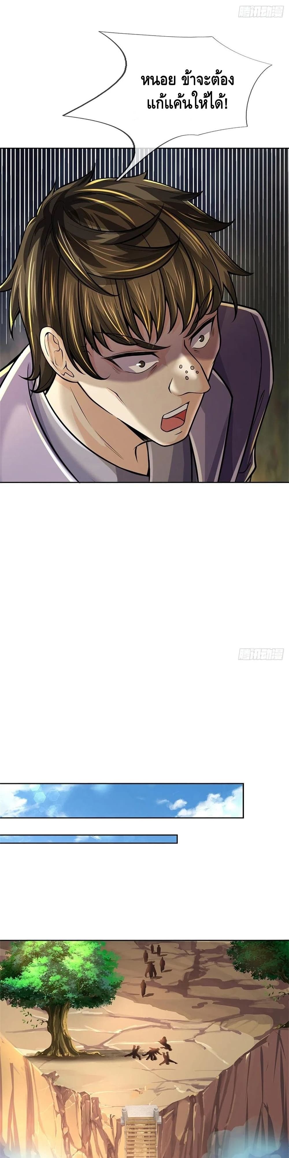 Way of Domination 81 (3)