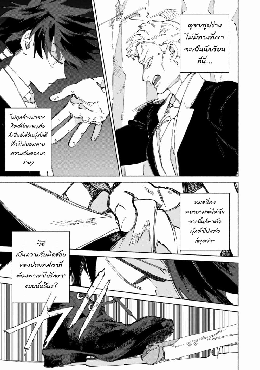 Maou to Yuusha no Tatakai no Ura de 1 (35)