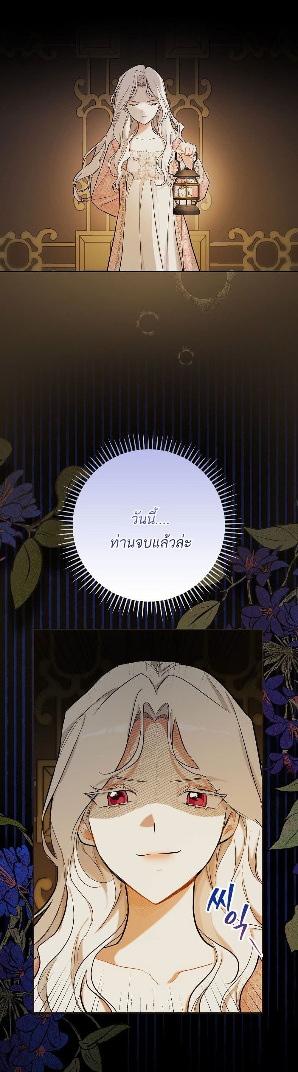 Iโ€ll Be The Warriorโ€s Mother เธ•เธญเธเธ—เธตเน 15 (16)