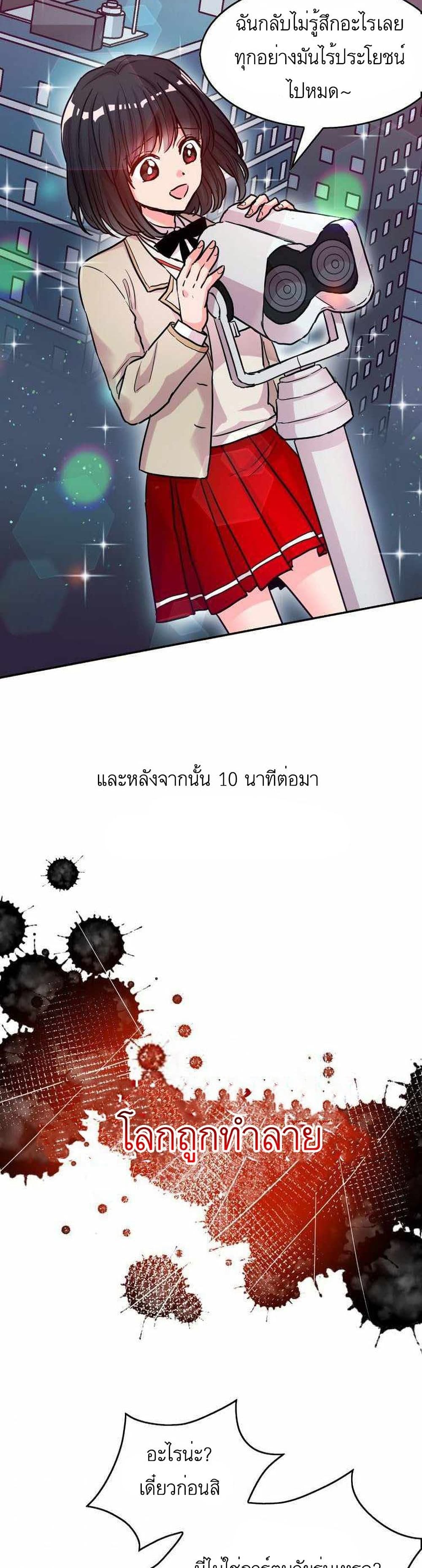 Dragon’s Savior ตอนที่ 1 (4)