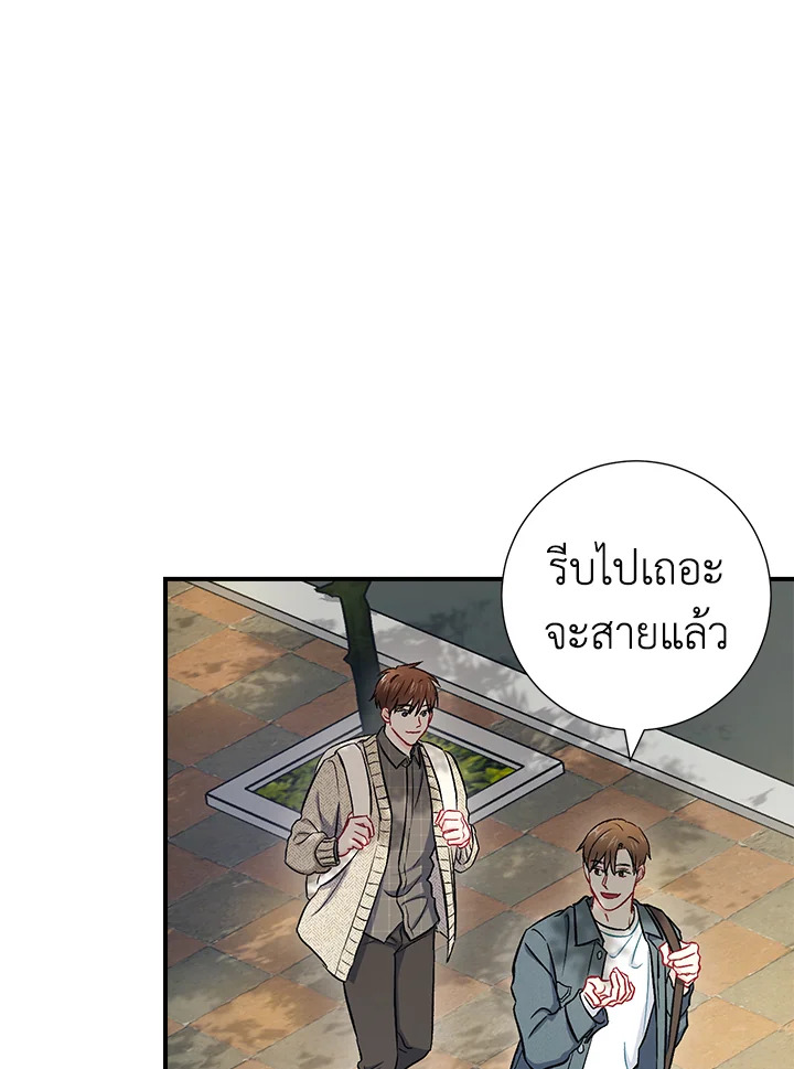 The Ideal Relationship 36 79