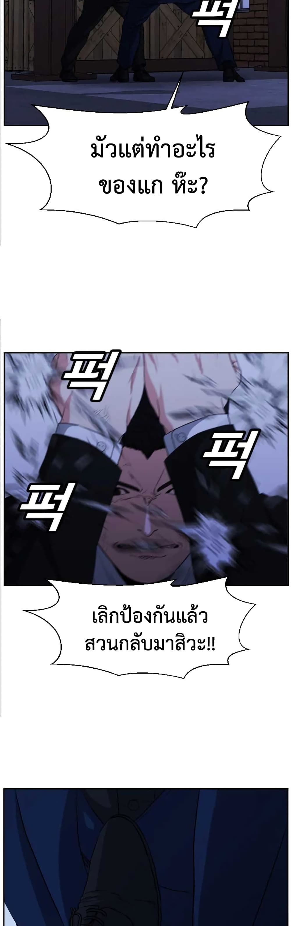 Abating Scoundrel 8 30