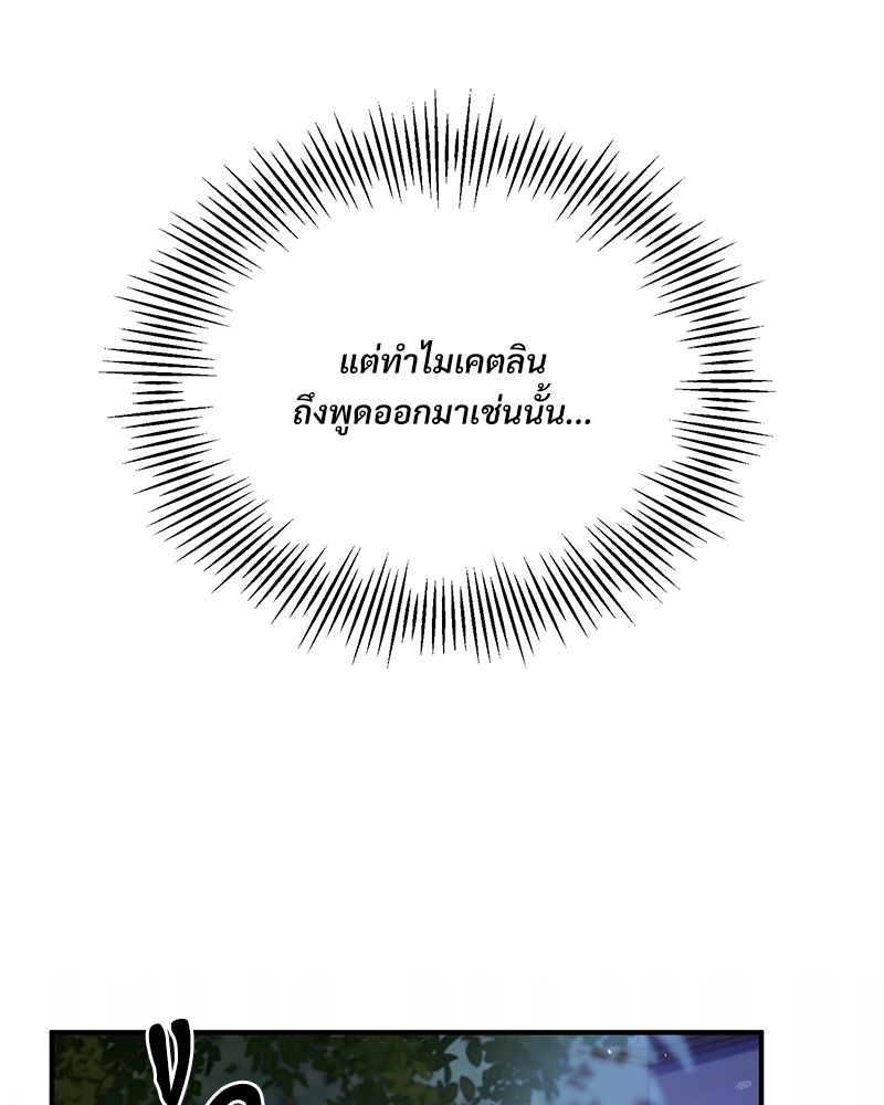 Shadowless Night ตอนที่ 11 126
